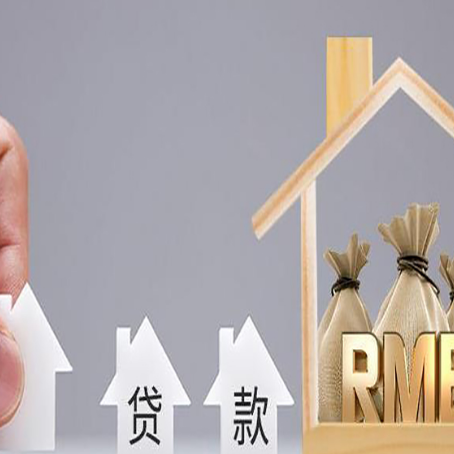 平遥汽车二次抵押贷款靠谱吗?
