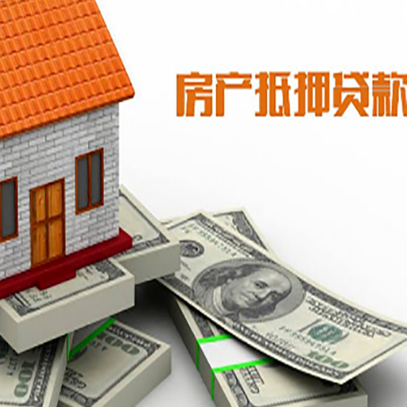 平遥按揭房抵押贷款逾期怎么办?