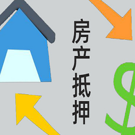 平遥房产抵押贷款出现逾期了该怎么做?