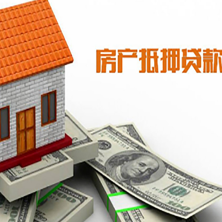 平遥房屋抵押贷款有逾期记录如何办理？