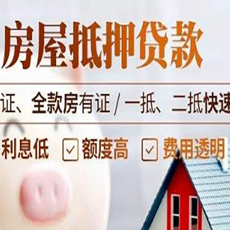平遥房子抵押贷款利率上涨对市场的影响